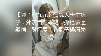 无水印12/20 大奶子小少妇吃鸡撅着屁屁被眼镜小哥哥直接操喷了VIP1196