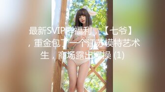 【新速片遞】  ♈白皙性感女神♈身材一级棒女神嫩模〖fitnessbaby〗没想到到了酒店这么放的开，性感蜂腰翘臀，顶级尤物反差婊