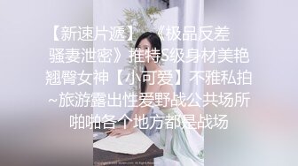 【AI换脸视频】陈都灵 寂寞空虚的女上司