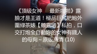 TWTP 几个学校啦啦队的美女成员嘘嘘被偷拍肥美的鲍鱼遭曝光 (1)