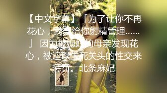 重磅9月福利⑦ 推特反差婊，顶级绿帽骚妻【嫂子爱露出】长视频，连体镂空与粉丝3P+经期刚走就迫不及待卖逼1