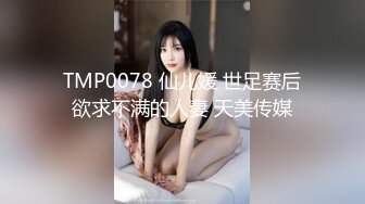 最新大神胖Tiger重金约炮非常会耍贱的23岁文科大学生美眉，嗲声嗲气