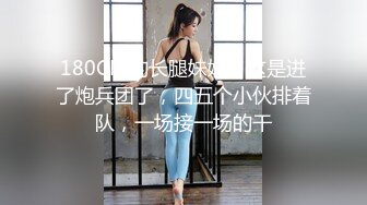 超清AI画质增强】3000一炮【太子探花】外围女神，兼职空姐，清纯反差谁能想得到干这个？温柔甜美难忘的一夜[4640MB]