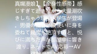 【少女破处】白嫩少女初尝禁果羞涩无助无情被操，内射满满精液