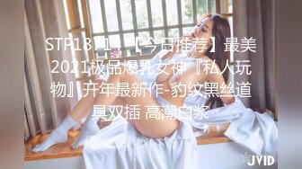 《最新重磅㊙新瓜速吃》萬元豪定虎牙星秀主播極品巨乳人氣女神【集夢蘭笙笙】定制～情趣露點騷舞挑逗～炸裂～原版高清7K24011003【全網首發】《最新重磅㊙新瓜速吃》萬元豪定虎牙星秀主播極品巨乳人氣女神【集夢 (7)