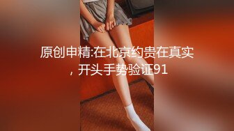 【大奶嫩妹】極品身材嫩妹女友【一只小嚶嚶】第二彈 清純的外表下隱藏著一顆騷動的心～28V原版 (8)