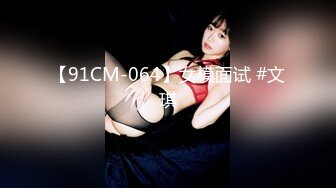 推特极品女神Miao喵酱最新揉逼玩穴私拍 巧克力与香子兰香草的COSPLAY 高清720P版