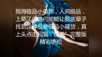 【于心】国模私拍，捆绑调教小萝莉，极品白嫩美乳，跳蛋刺激下扭动不停，超清画质