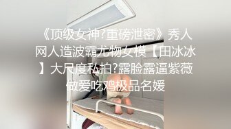 顶级身材反差露脸！卖原味又好色高颜大奶推特女神【困困狗】私拍，各种不雅淫态紫薇露出啪啪被健身男友无套内射 (15)