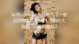 【OnlyFans】2023年6月约啪达人粉味芒果，炮王与多个妹子双飞群P3P，大奶少妇，娇小嫩妹，长腿御姐，艳福不浅 90