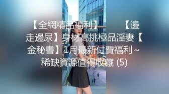 8/1最新 这身材美腿加美脚足交互玩69无套多姿势操白虎VIP1196