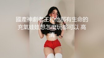 【新片速遞】   高颜美乳JK美眉 初摄影有点紧张不自然 小穴超粉嫩 抠的淫水泛滥 小脸潮红 被无套输出 内射 