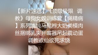 【高质量技师】会所170CM极品女技师，骑在身上按摩胸推，伸进内裤一顿模穴，翘起屁股脱内裤