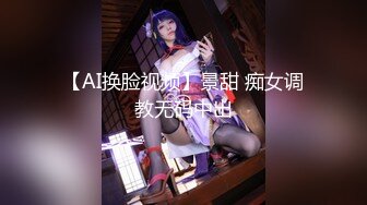 ?稚气萝姬? 萌新推特00后露脸美少女▌白莉爱吃巧克力▌超美画风Cos原神宵宫 可爱小萝莉 三点全露又粉又嫩