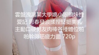 雲盤洩漏情侶自拍檔：小伙與極品美乳女友互舔深喉