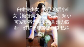 【新片速遞】 模特身材极品尤物！网红美腿女神！性感单腿丝袜，超粉美穴，抬起双腿假屌抽插，极度诱惑