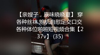 母狗女友性感自拍