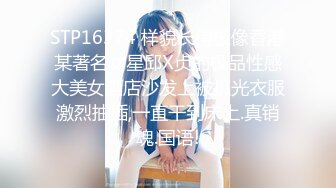 -高颜值窈窕美人奶色小公主痴舔肉棒 初玩肛塞插穴