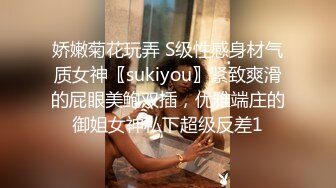 娇嫩菊花玩弄 S级性感身材气质女神〖sukiyou〗紧致爽滑的屁眼美鲍双插，优雅端庄的御姐女神私下超级反差1