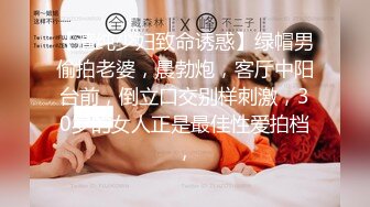 【清纯少妇致命诱惑】绿帽男偷拍老婆，晨勃炮，客厅中阳台前，倒立口交别样刺激，30岁的女人正是最佳性爱拍档，