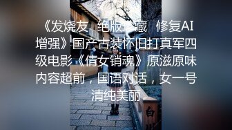 《发烧友✿绝版珍藏✿修复AI增强》国产古装怀旧打真军四级电影《倩女销魂》原滋原味内容超前，国语对话，女一号清纯美丽