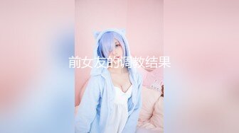 【超顶❤️JIVD盛宴】乔安女神✿ 调教束缚系列之十万现金游戏 一线天极品粉穴尽情玩弄 白浆泛滥地狱高潮失禁