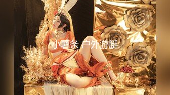 【溏心】【老虎菜全集】黑丝JK裙 幼师自慰