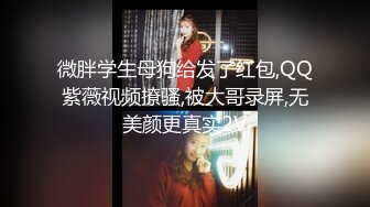 浙江财大学院派美女吴薇为出国深造名额不惜跪舔洋教授的洋屌被颜射一脸样子非常淫骚