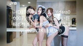 爱豆传媒ID5372怨妻给暴戾老公的绿帽报复