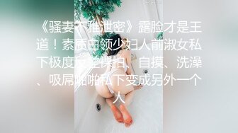 【最新艳照门】西安师范程茹裸照视频被男友流出