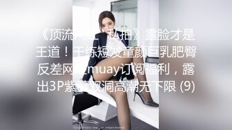 精力旺盛的小伙暗访站街女，嫖娼不带套一路寻鸡找个颜值不错的大姐激情啪啪，草完没过瘾换下一家接着干