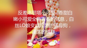 RAS-0329活塞填滿女兒性幻想連續高潮DDLG