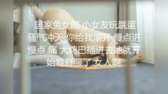 【新片速遞】  海角社区公主呆呆兔最新作❤️老婆上班把大二小姨子操了求你了姐夫“别内射”我姐会发现的