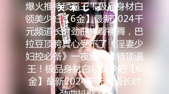 ✿新婚娇妻少妇✿新婚白皙性感蜂腰蜜桃臀少妇，给老公戴绿帽 为了刺激约啪老同学，被按在床上操的求饶了