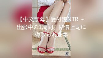 【全網首發】《臀控熟女控☀必備》露臉才是王道！敗火型OnlyFans網紅韻味美婦熟女【nanako】訂閱私拍福利，情趣自慰掰穴各種挑逗～勁爆收藏 (2)