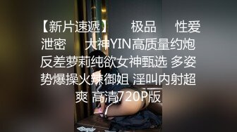 【上集】校园小狼狗操无毛菊弟弟,射超多