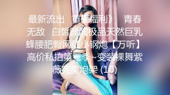 【新片速遞】 ✨【网盘泄密勾搭老婆闺蜜偷情】大屁股无毛逼内射，表示很满足