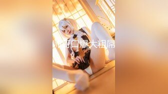 FSOG-067 cola酱 JK学妹的毕业洗礼 扣扣传媒 x 91Fans