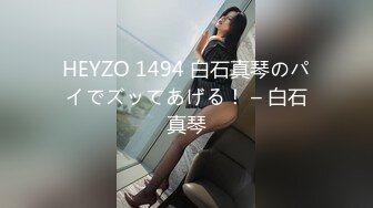 9/25最新 ED Mosaic随机搭讪情侣与陌生男子做爱VIP1196