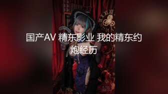 【新片速遞】 经典小伙MJ漂亮小女友，❤️身材长相没得说， ☝菊花突起估计没少肛交过【445MB/MP4/24:58】