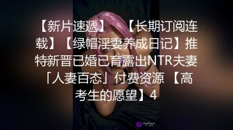 【最新女神流出】极品泄露高颜值的大学生小姐姐秒变母狗 被大鸡巴干的求饶 无毛大肥逼 叫声超级销魂