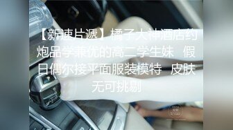 【酒店摄像头??甄选】性爱椅情趣圆床房??漂亮御姐美女和情人开房打炮 白嫩娇躯性瘾强 干了好几炮