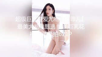 超级巨乳性爱尤物『黎菲儿』最美大礼包甄选 绝美巨乳花神 高清私拍621P