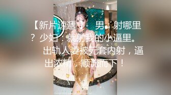 无水印10/12 高颜值黑丝伪娘这娘们真漂亮好想操一次被胖哥强行啪啪VIP1196