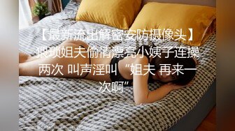 小厨娘美食记 顶配小少妇私拍