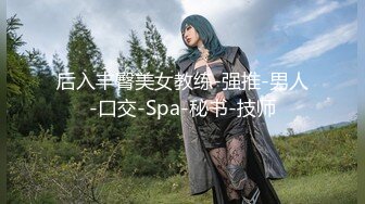 【新片速遞】 伪娘❤️：我这样子还不性感吗，你的鸡巴就像一颗大树一样，爽吗叫出来，啊啊啊老公，射了是吗，我跟我男朋友一起住 