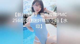 三月最新流出国内厕拍大神潜入公司女厕偷拍两个美女同事大衣时尚美女 黑黑的水润肉穴