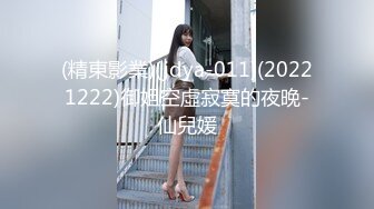 STP29427 國產AV 麻豆傳媒 MCY0128 背著姐姐和外甥女亂倫做愛 林嫣