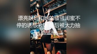 售楼小姐姐青春动感 极品小文员被无套内射