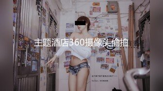 韩国首尔富人区某美容按摩店内部按摩偷拍 男技师给美女少妇私处大保健按摩 不停扣穴